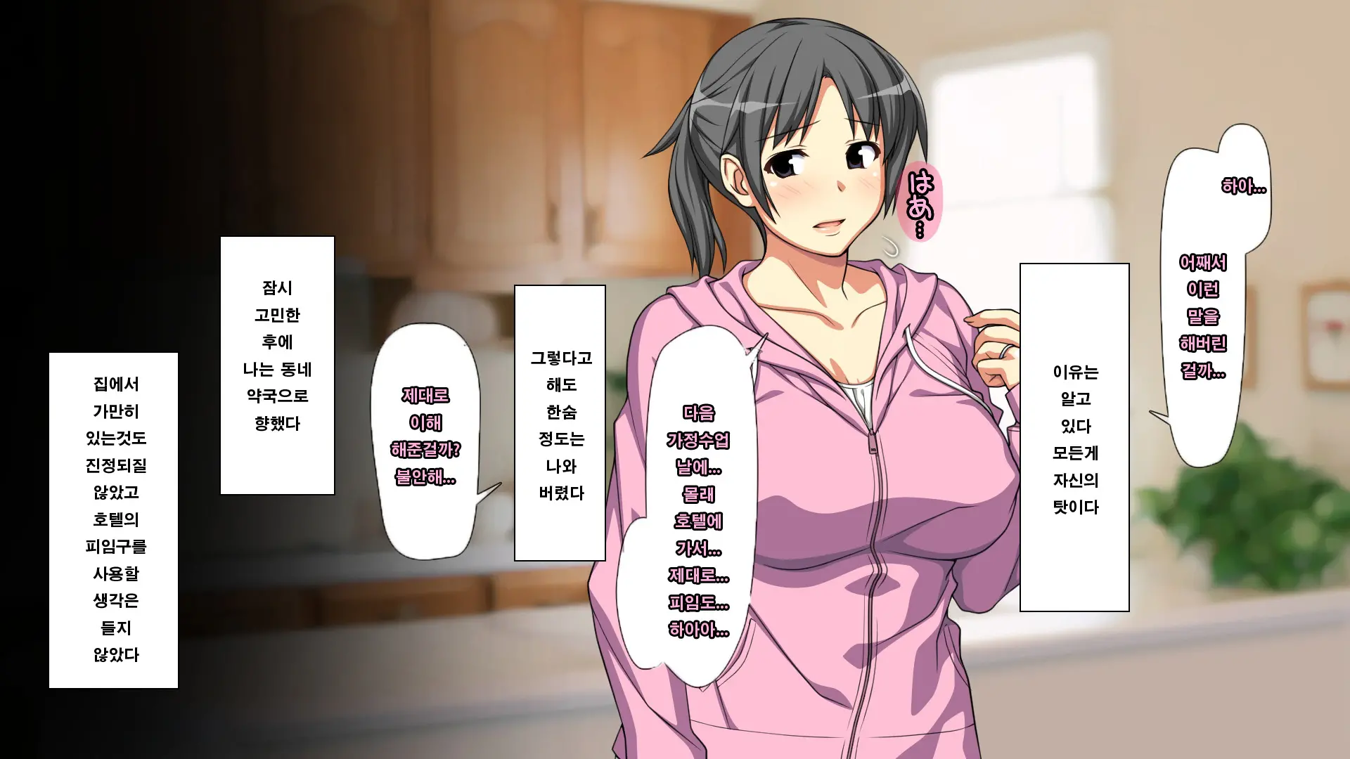 Daisuki Na Haha No Uragawa | 사랑하는 엄마의 뒷면